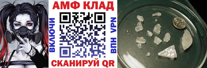 Амфетамин 97%  купить закладку  Ефремов 