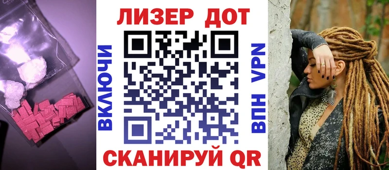LSD-25 экстази кислота Ефремов